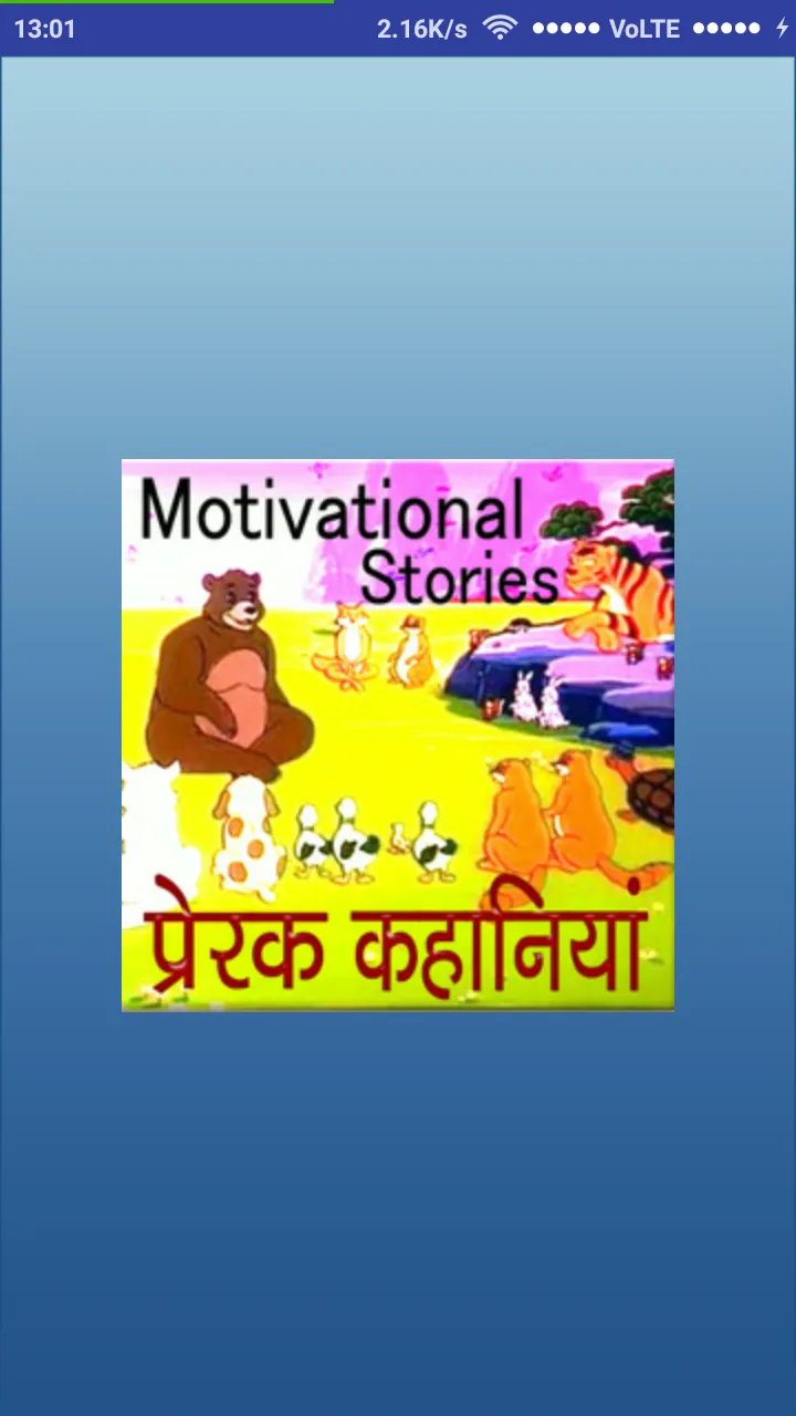 Motivational Stories | Indus Appstore | Screenshot