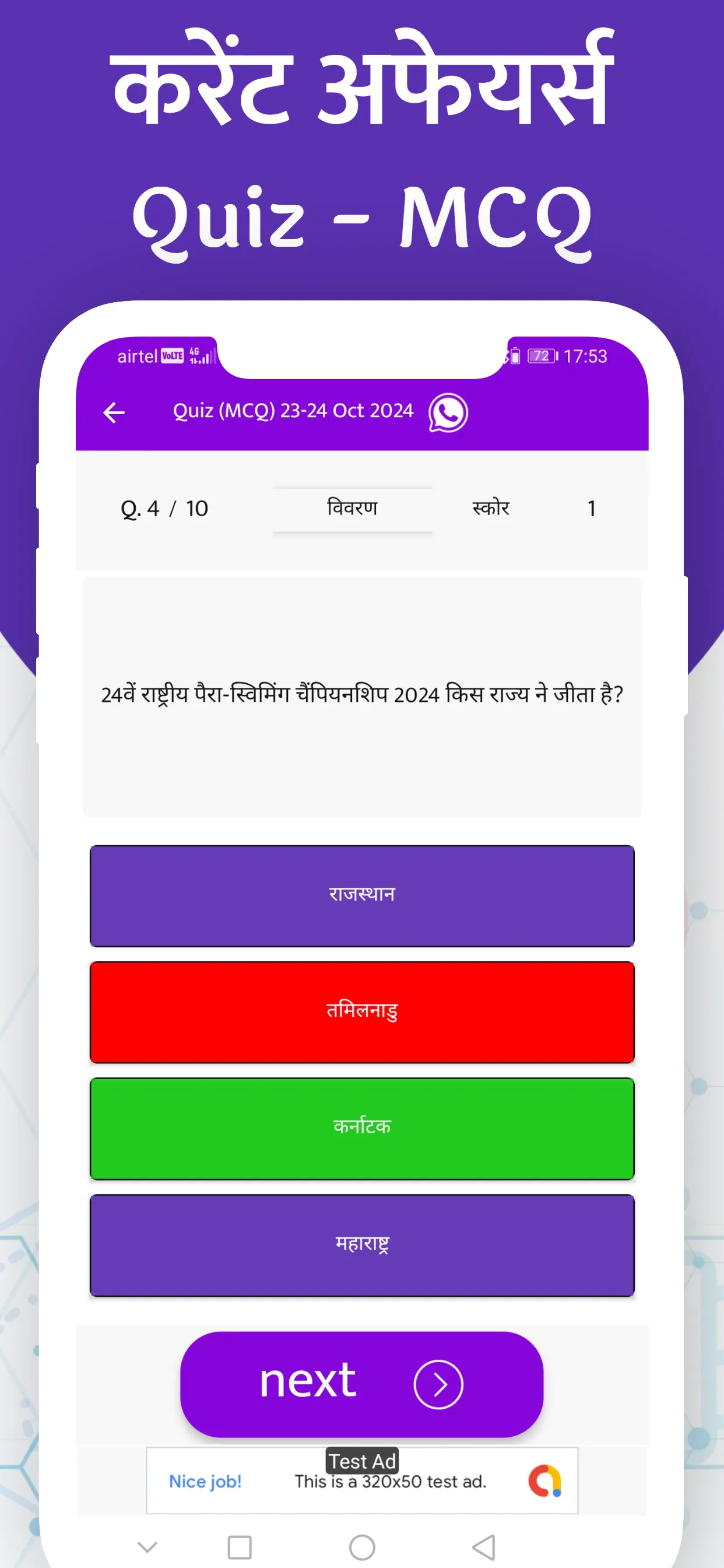 Daily Current Affairs 2025 | Indus Appstore | Screenshot