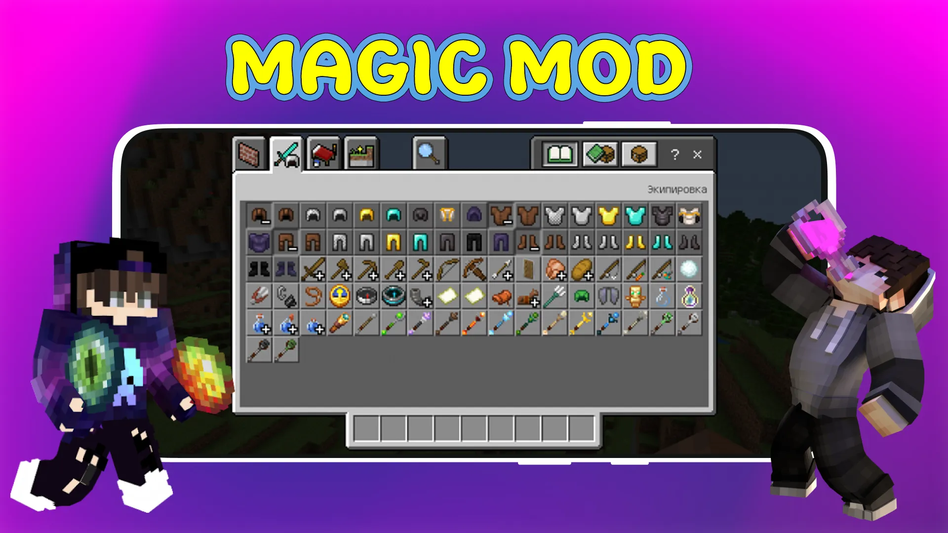 Magic Mod For Minecraft PE | Indus Appstore | Screenshot