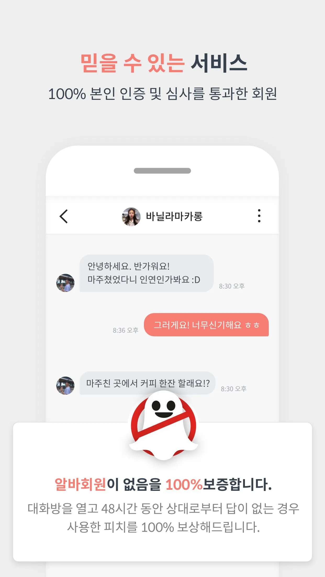 루트 : 출퇴근길 경로기반의 소개팅 | Indus Appstore | Screenshot