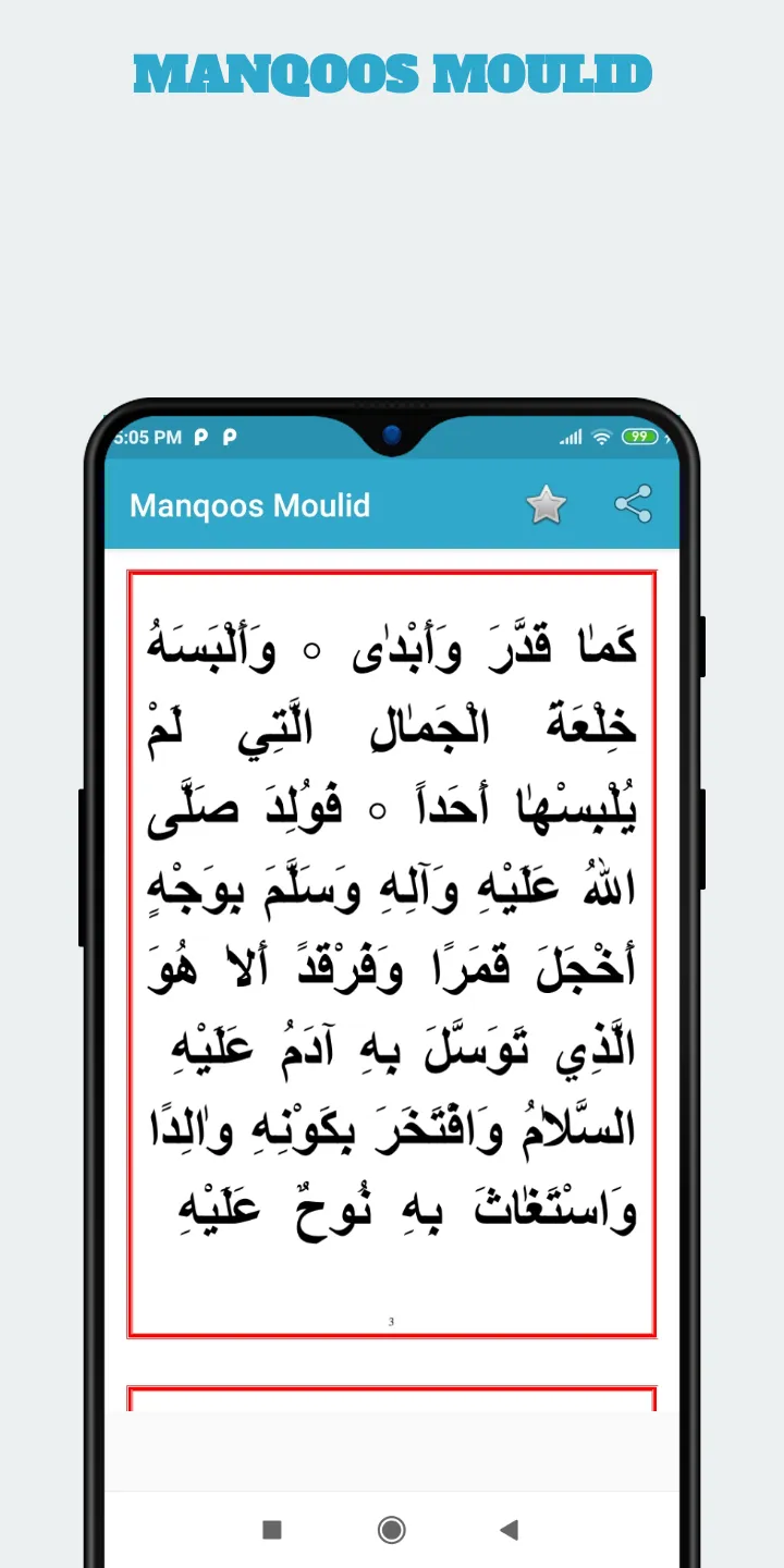 Manqoos Moulid Kithab Big Font | Indus Appstore | Screenshot