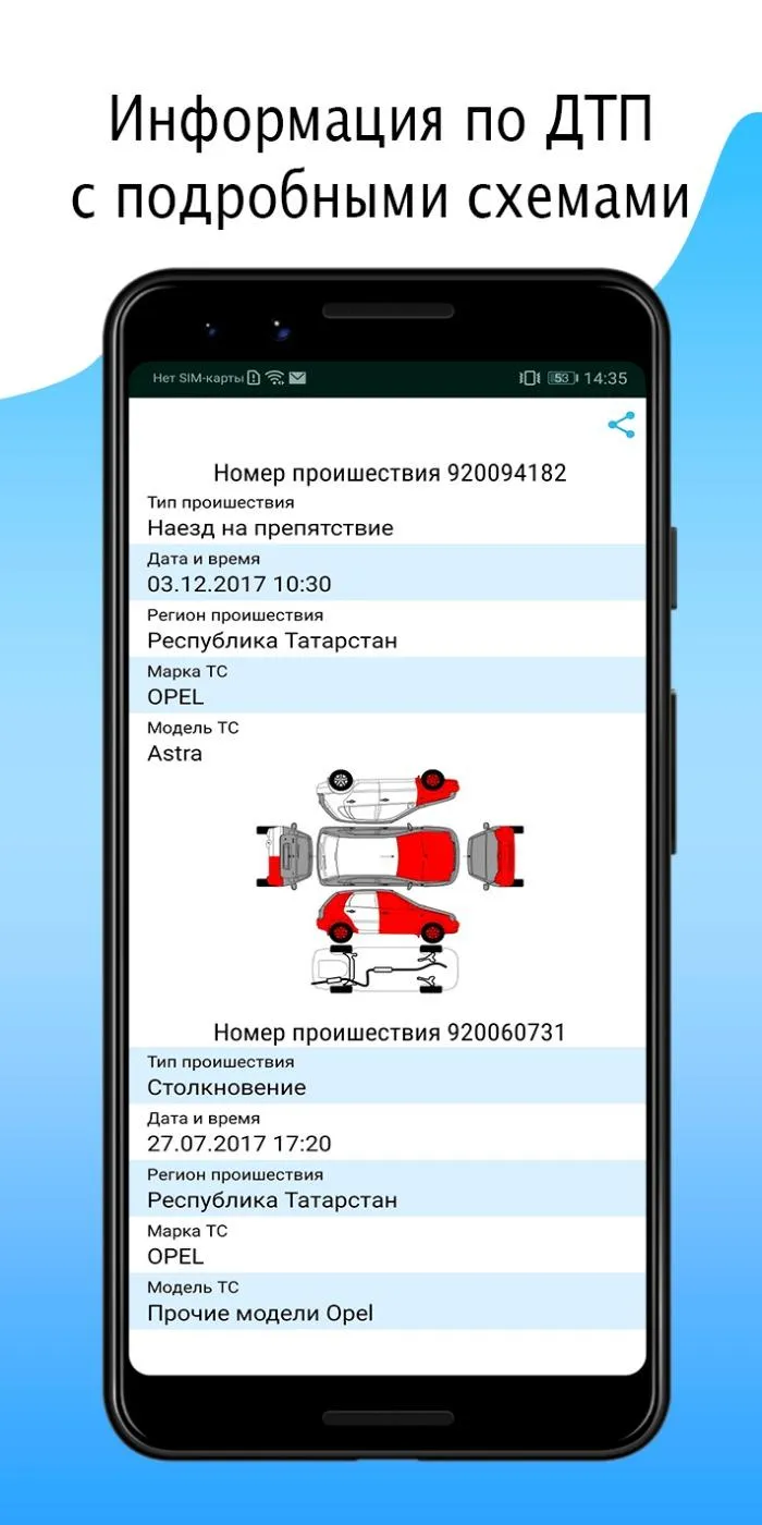 VIN01 - Проверка авто | Indus Appstore | Screenshot