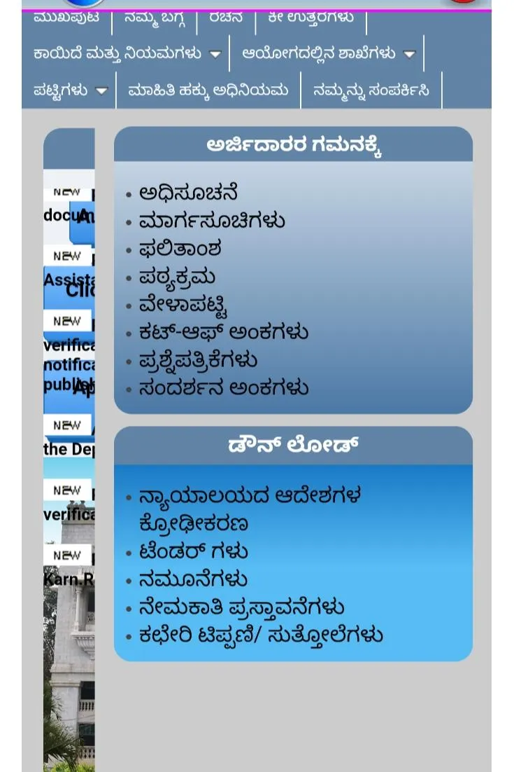 ಕನ್ನಡ ಪಂಚತಂತ್ರ | Indus Appstore | Screenshot