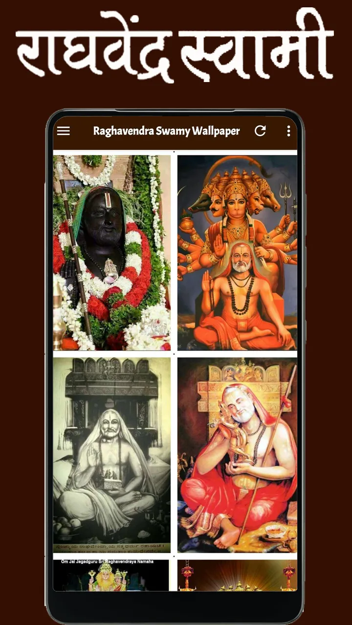 Raghavendra Swamy Wallpaper HD | Indus Appstore | Screenshot