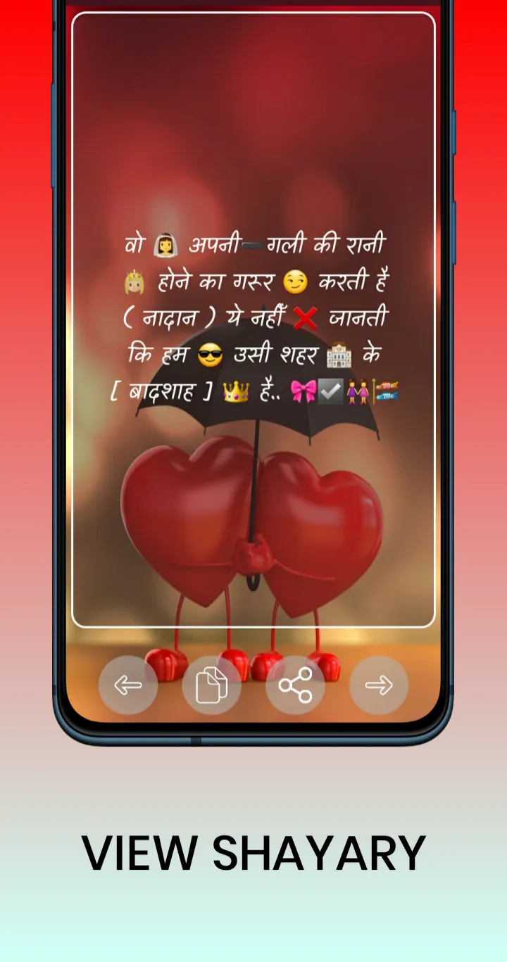 Romantic Shayari in hindi | Indus Appstore | Screenshot