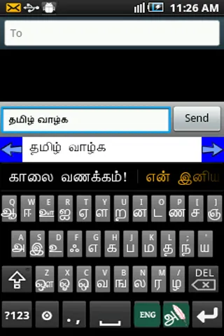 Ezhuthani  - Tamil Keyboard | Indus Appstore | Screenshot