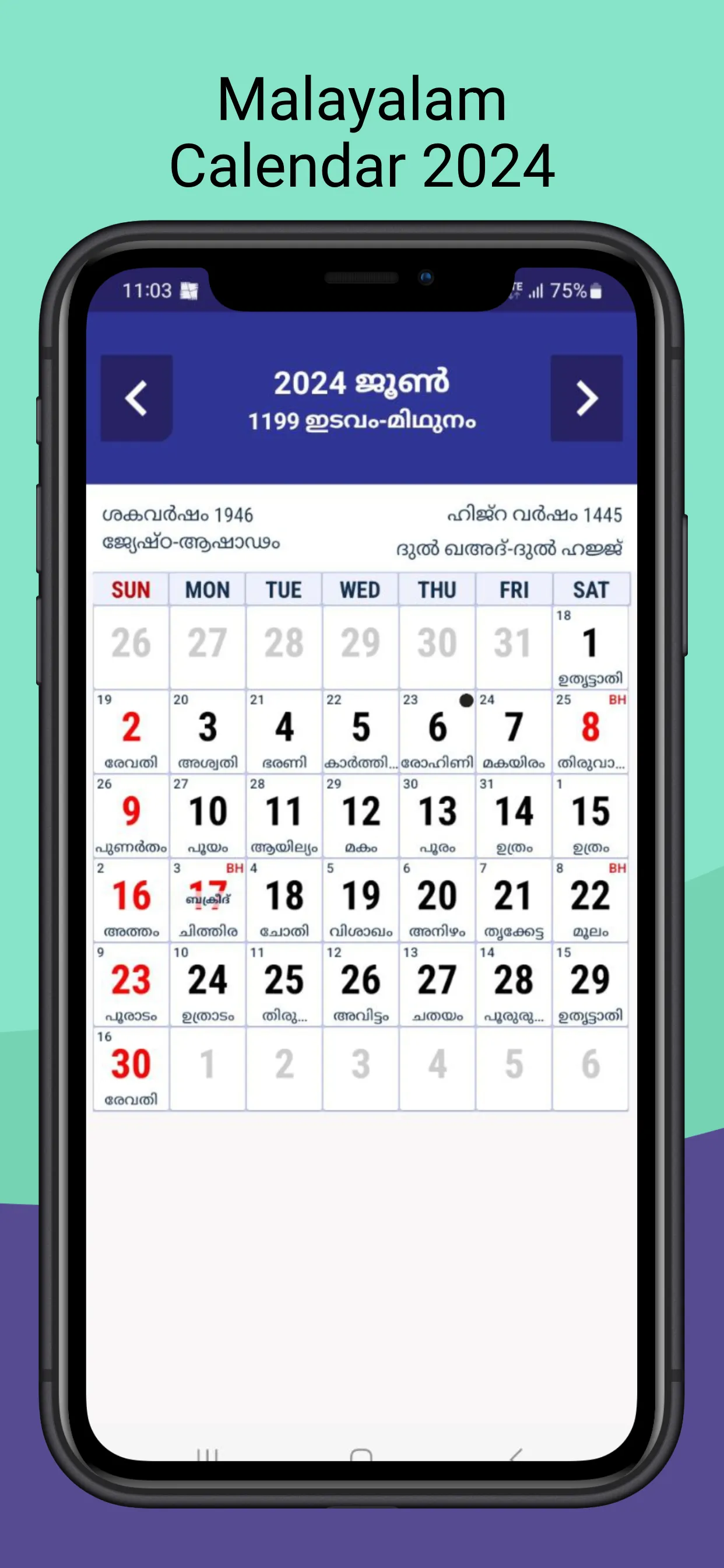 2024 Malayalam Calendar മലയാളം | Indus Appstore | Screenshot