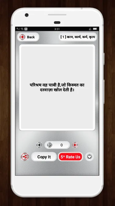 Anmol Vachan Vichar -अनमोल वचन | Indus Appstore | Screenshot