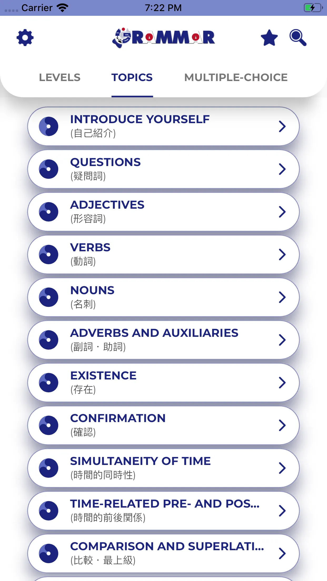 Japanese Grammar | Indus Appstore | Screenshot