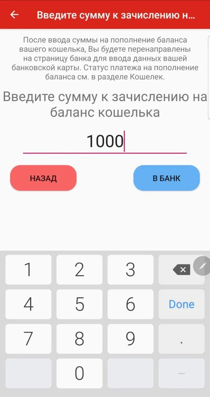 Кошелек Пардохт | Indus Appstore | Screenshot