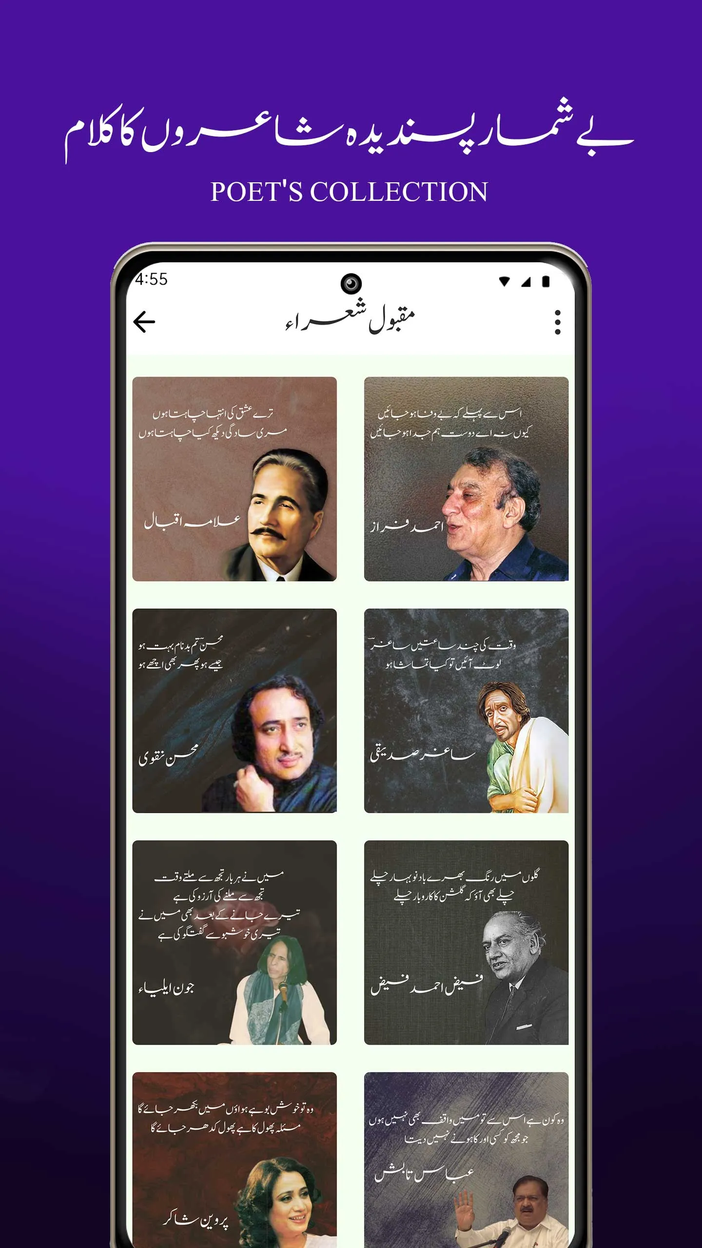 Urdu Shayari Poetry on Picture | Indus Appstore | Screenshot