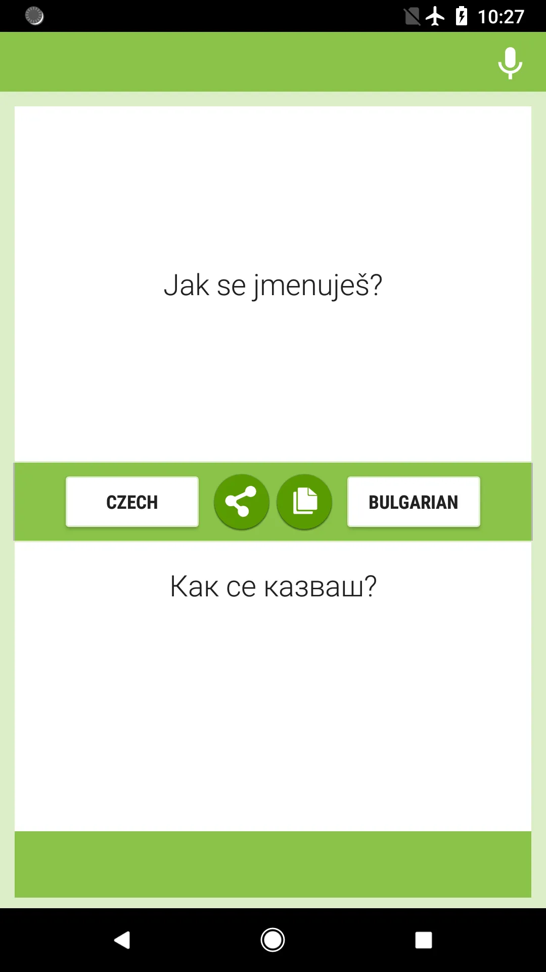 Czech-Bulgarian Translator | Indus Appstore | Screenshot