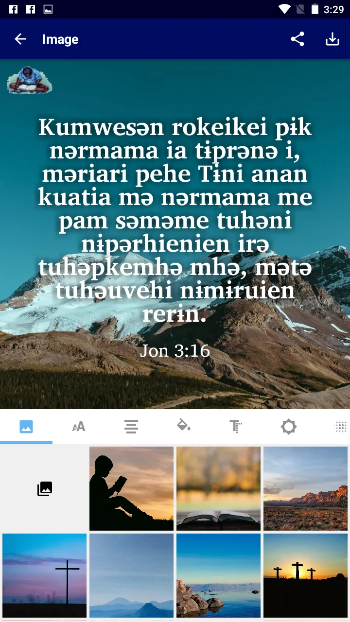 Kwamera Bible | Indus Appstore | Screenshot