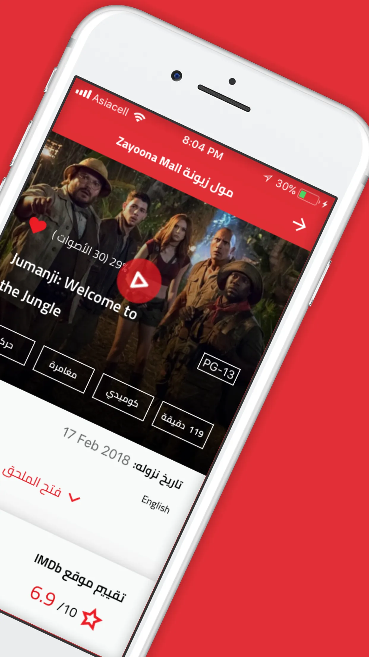 IRAQI Cinema السينما العراقية | Indus Appstore | Screenshot