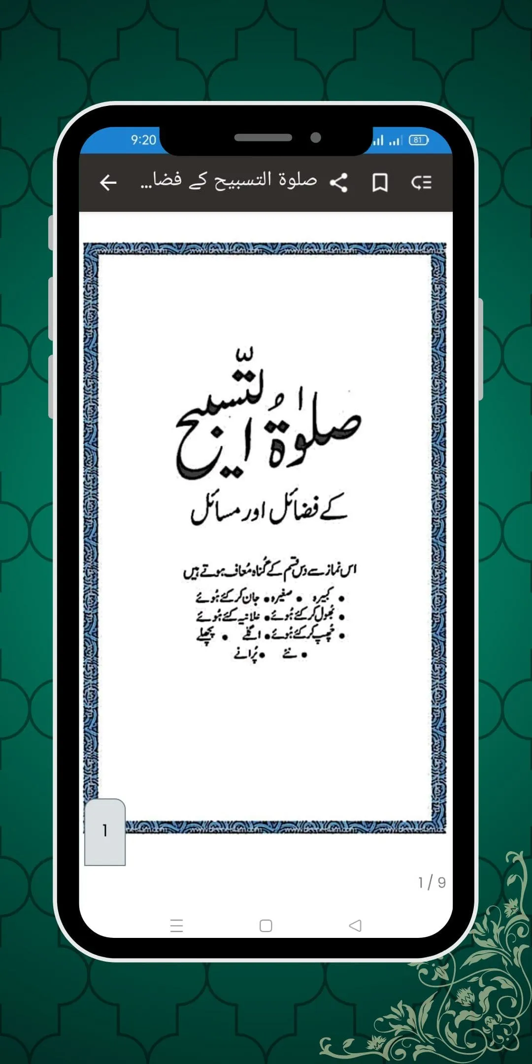 Salat-Ul-Tasbeeh – namaz | Indus Appstore | Screenshot