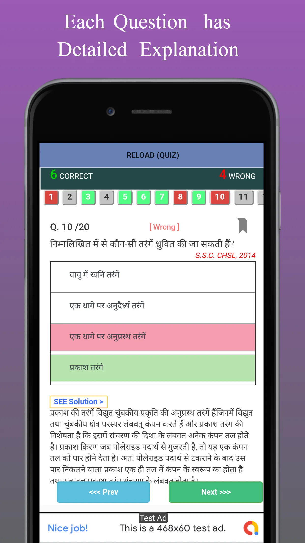 SSC Gk Quiz in Hindi | Indus Appstore | Screenshot