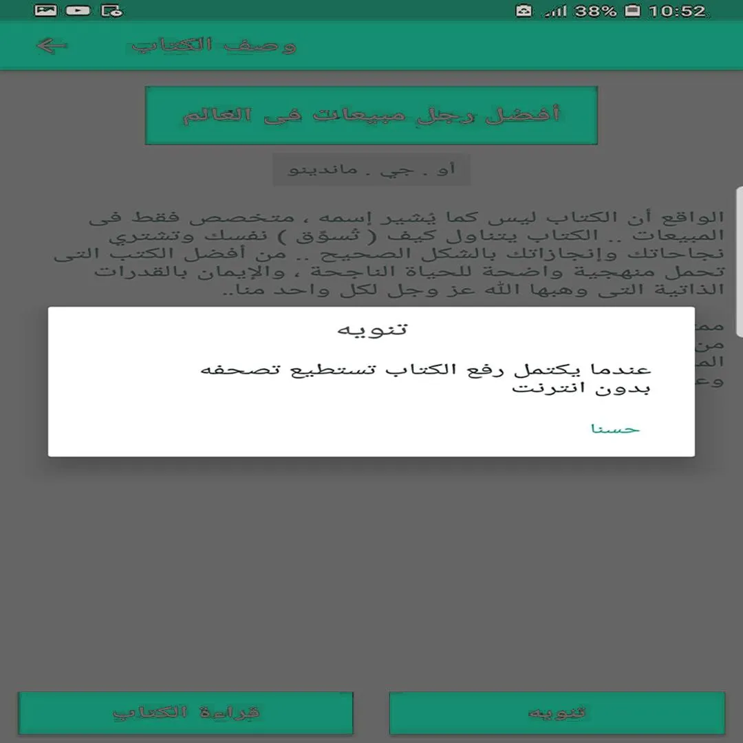 افضل الروايات الرومانسية | Indus Appstore | Screenshot