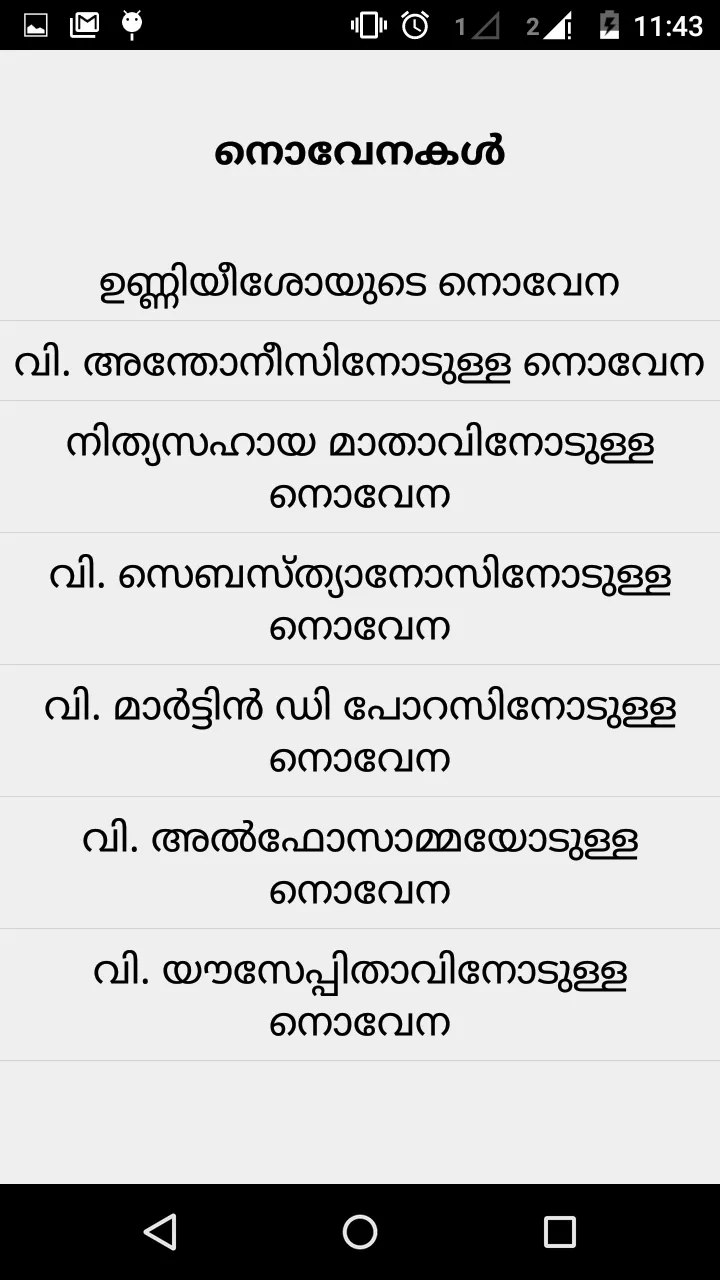 Malayalam Prayers | Indus Appstore | Screenshot