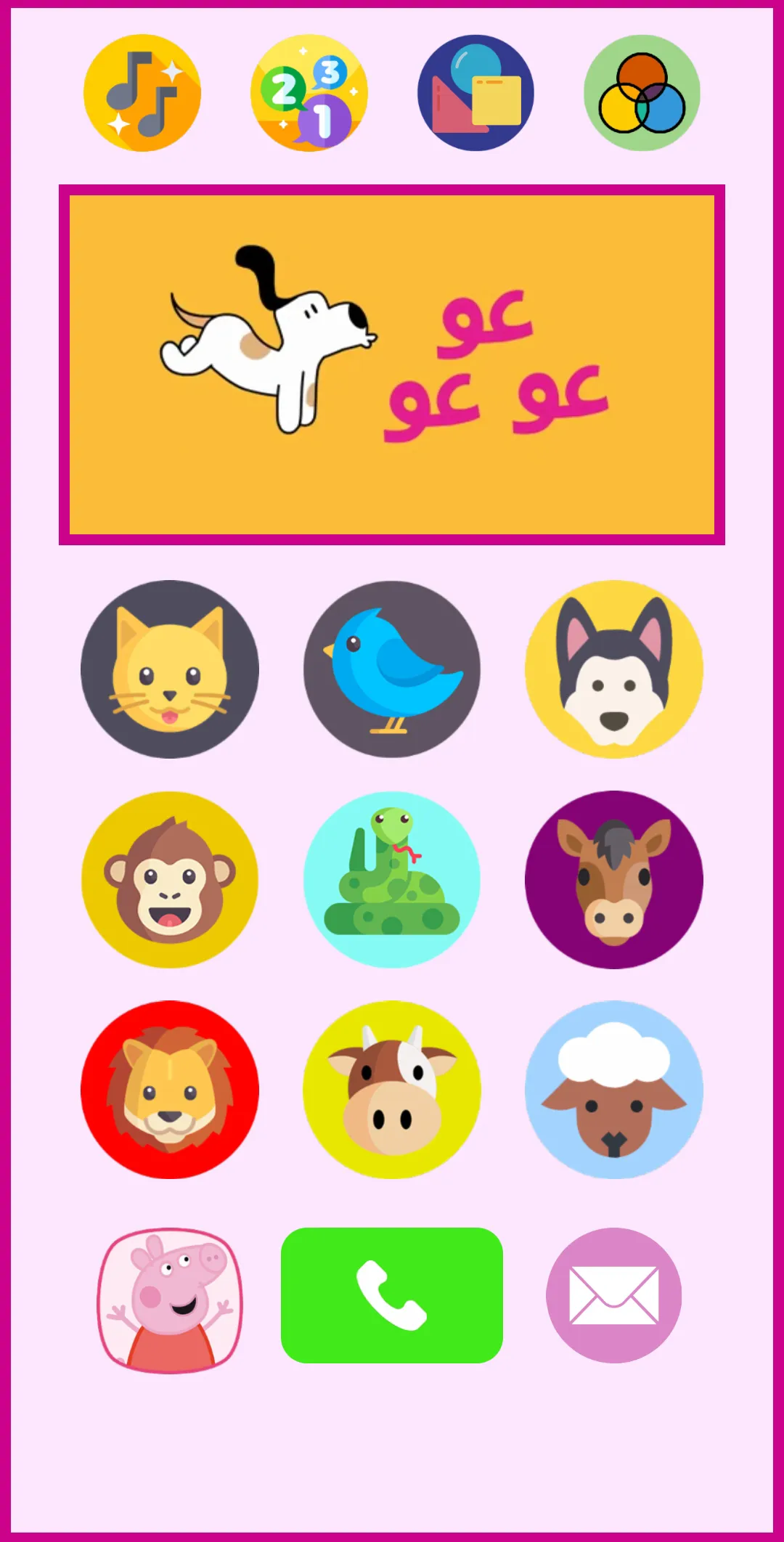 هاتف الأميرات - العاب بنات | Indus Appstore | Screenshot