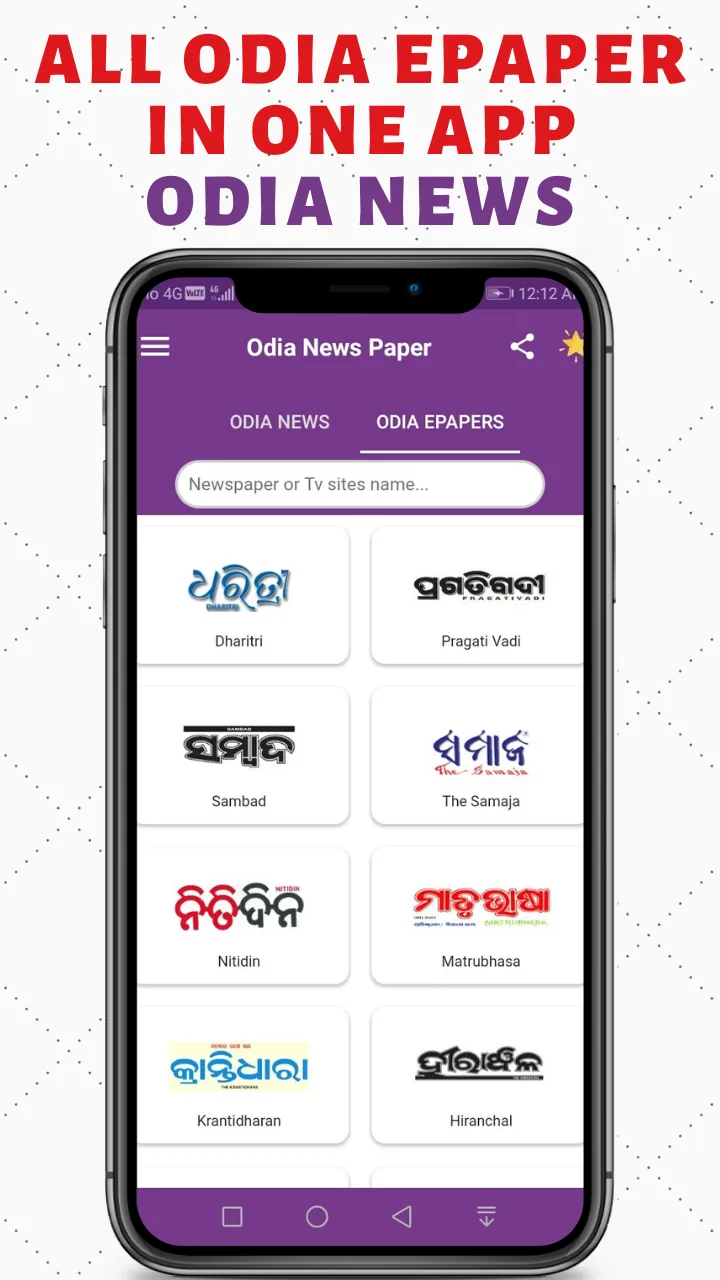 ePaper - All Odia ePaper App | Indus Appstore | Screenshot