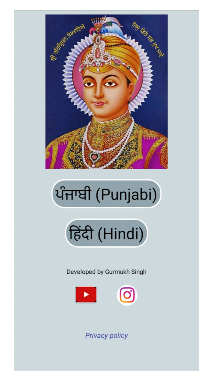 Dukh Bhanjani Sahib | Indus Appstore | Screenshot