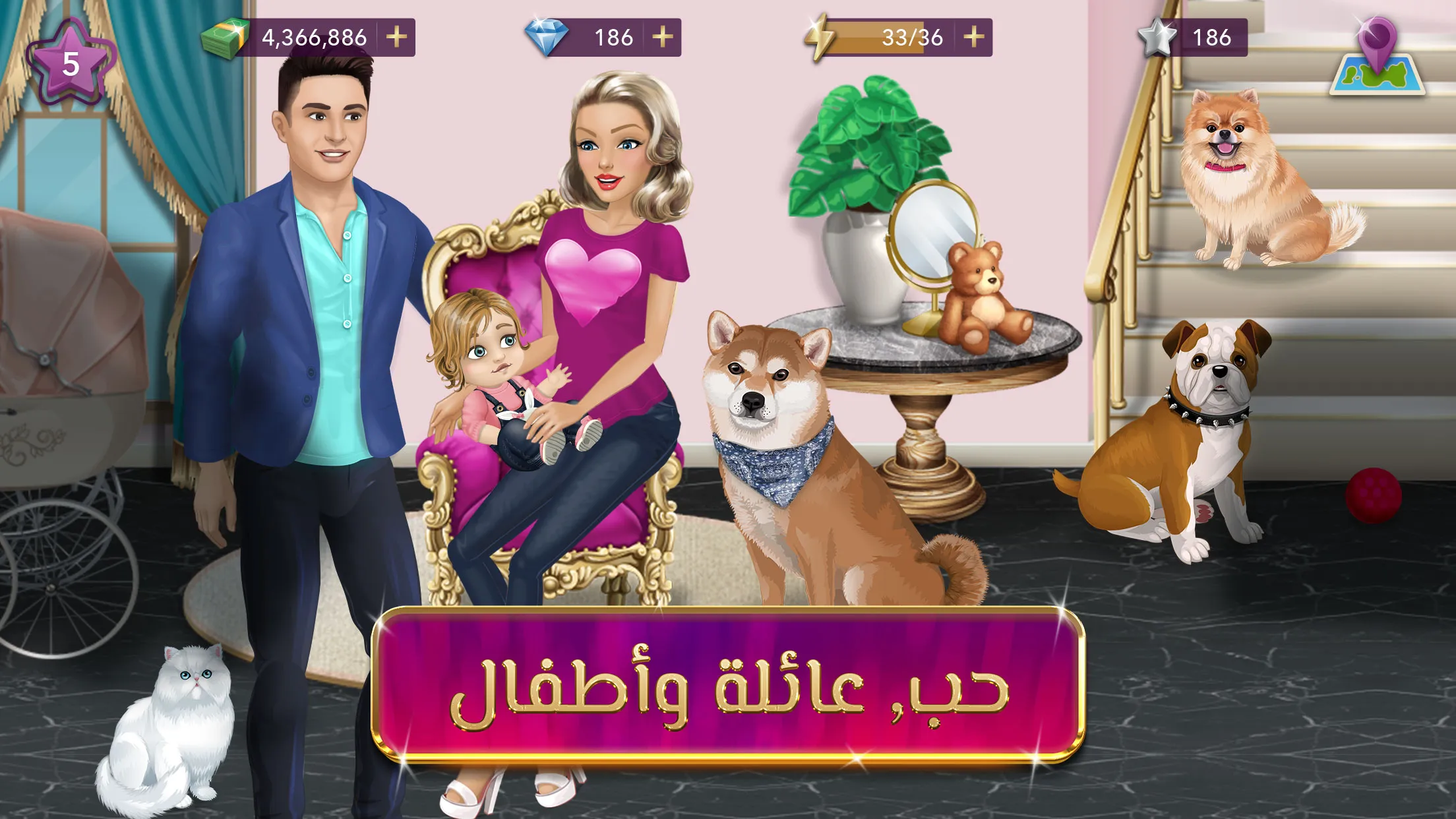 ملكة الموضة | لعبة قصص و تمثيل | Indus Appstore | Screenshot