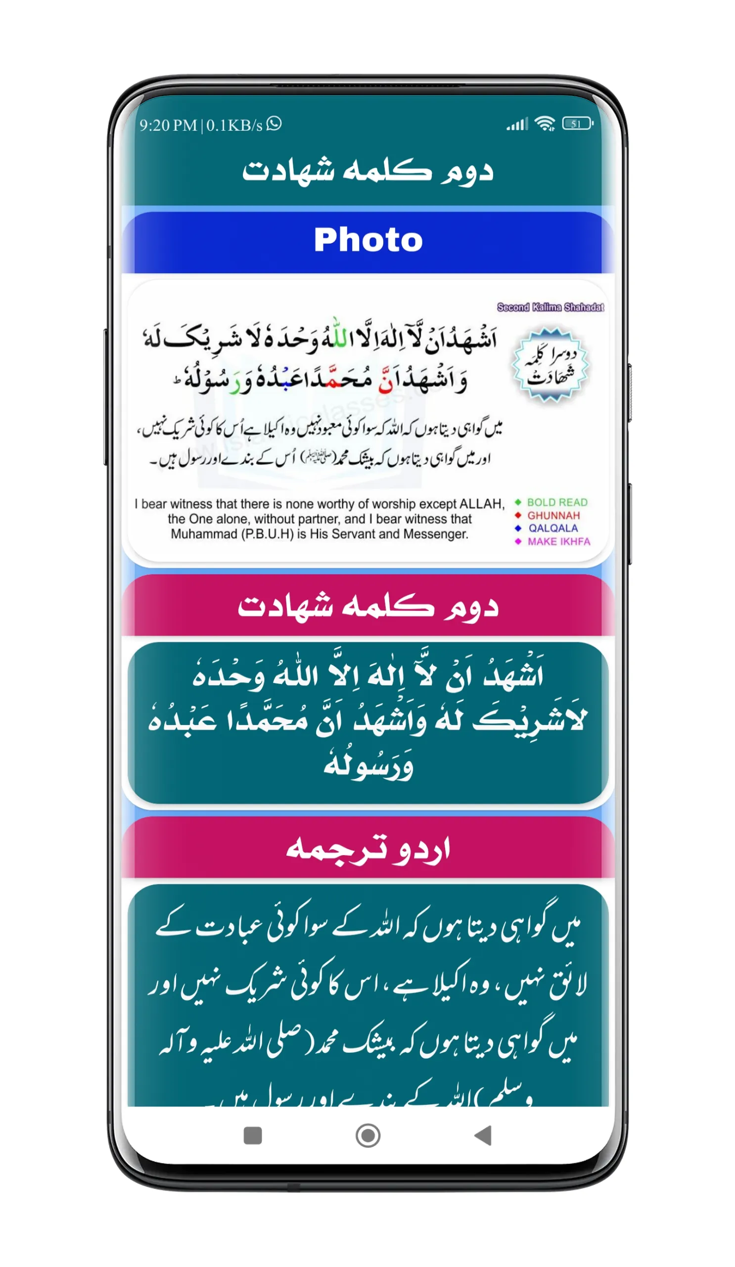 Kalma Ki Kitab | کلمہ کی کتاب | Indus Appstore | Screenshot