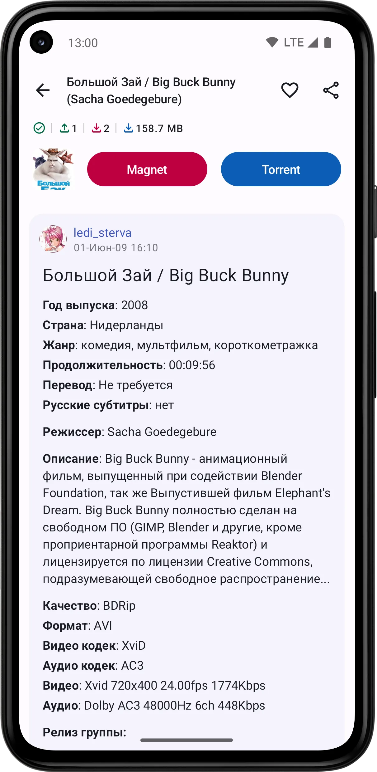 Flow – Рутр�екер клиент | Indus Appstore | Screenshot