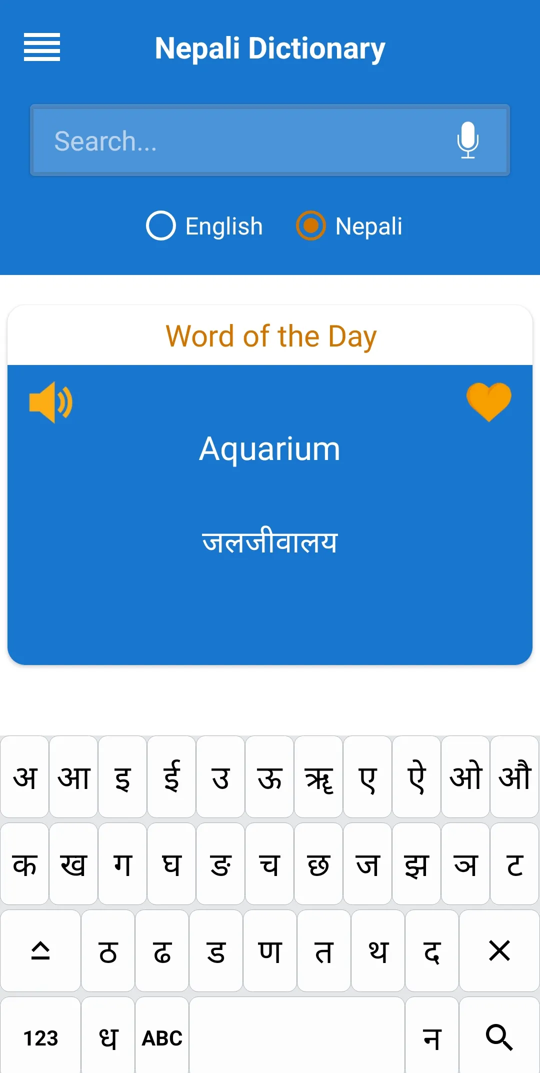 Nepali Dictionary | Indus Appstore | Screenshot