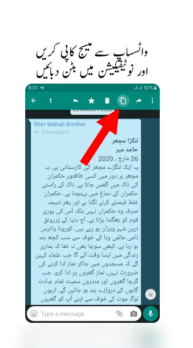 Urdu Text To Speech | Indus Appstore | Screenshot