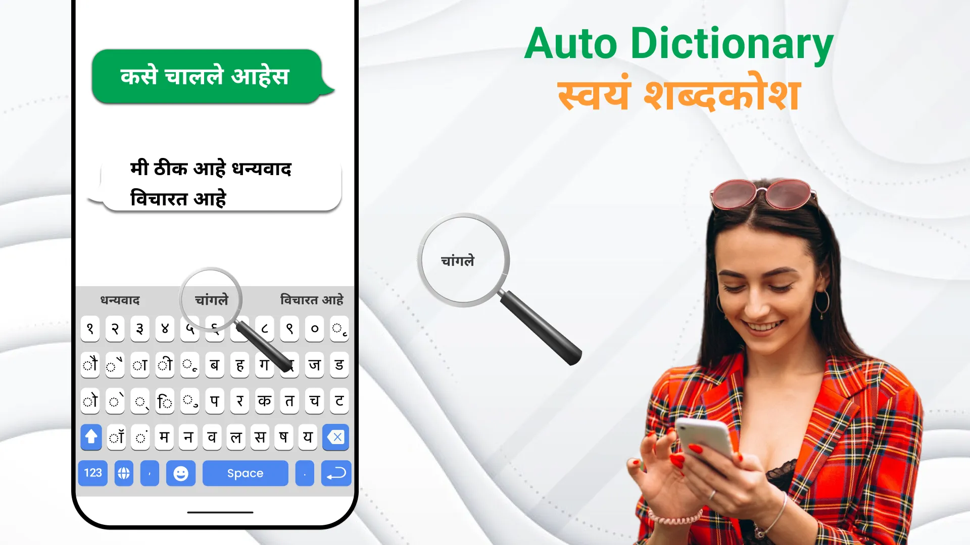 Marathi Typing Keyboard | Indus Appstore | Screenshot