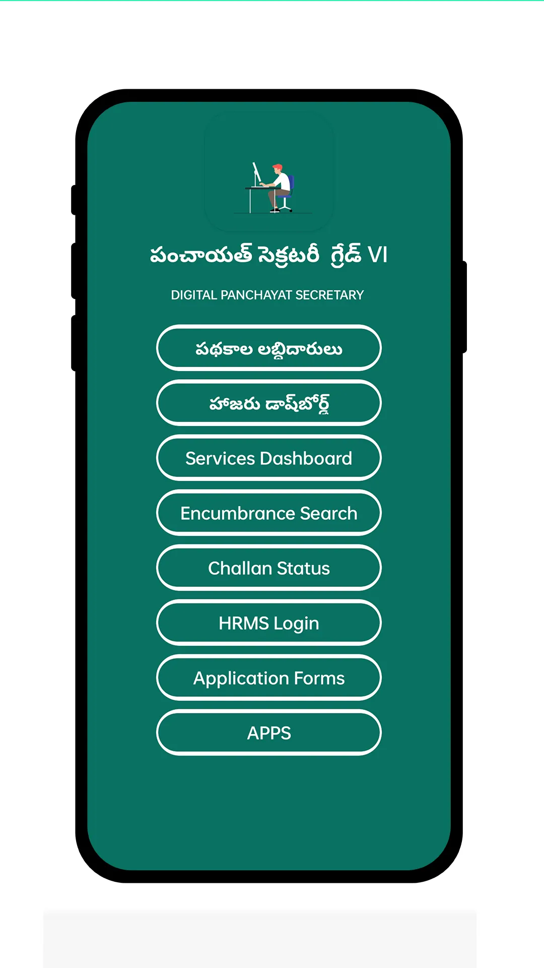 AP Gsws Services App | Indus Appstore | Screenshot