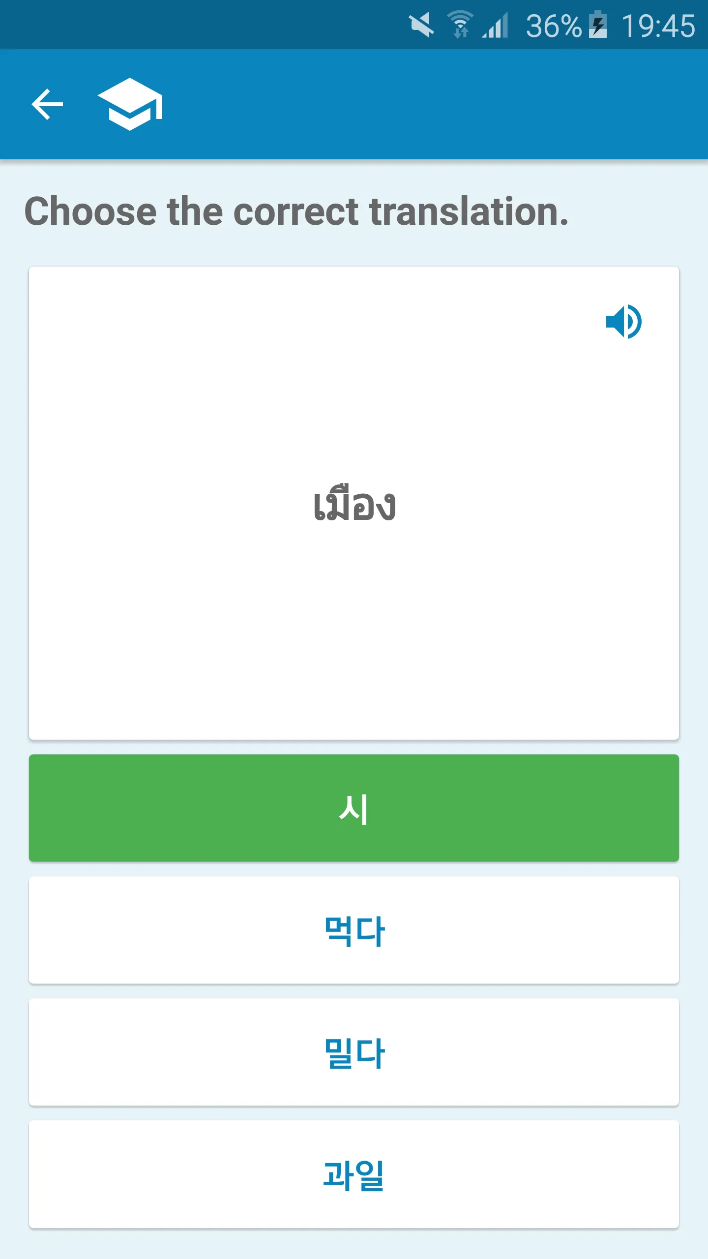 Korean-Thai Dictionary | Indus Appstore | Screenshot