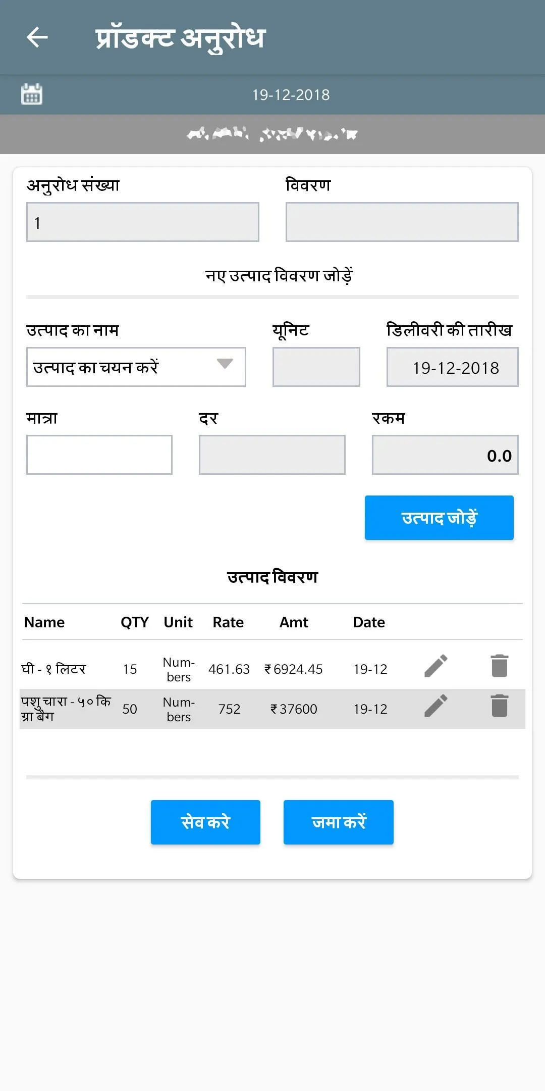 AMCS Secretary App | Indus Appstore | Screenshot