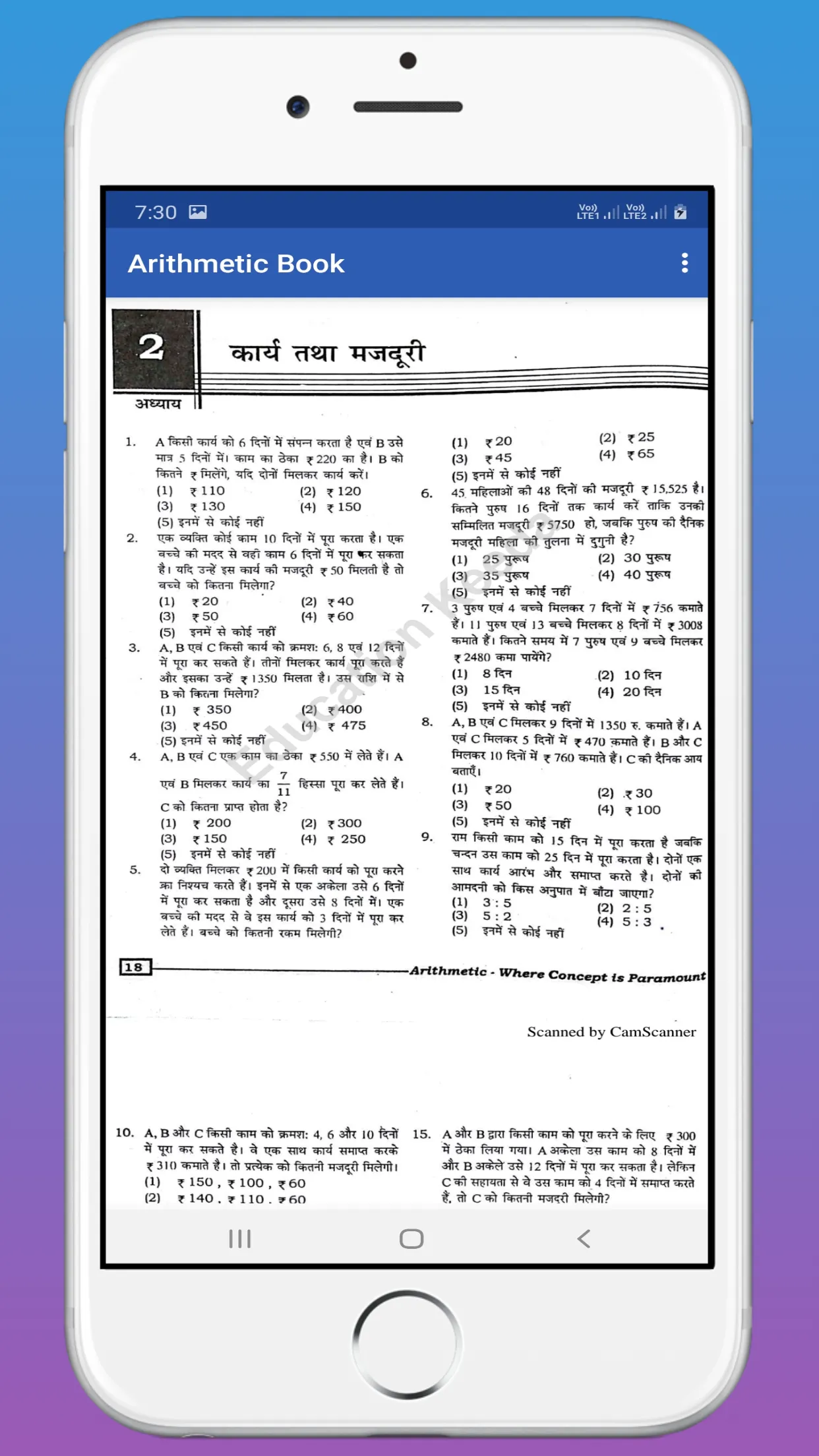 Ankganit- Arithmetic in Hindi | Indus Appstore | Screenshot