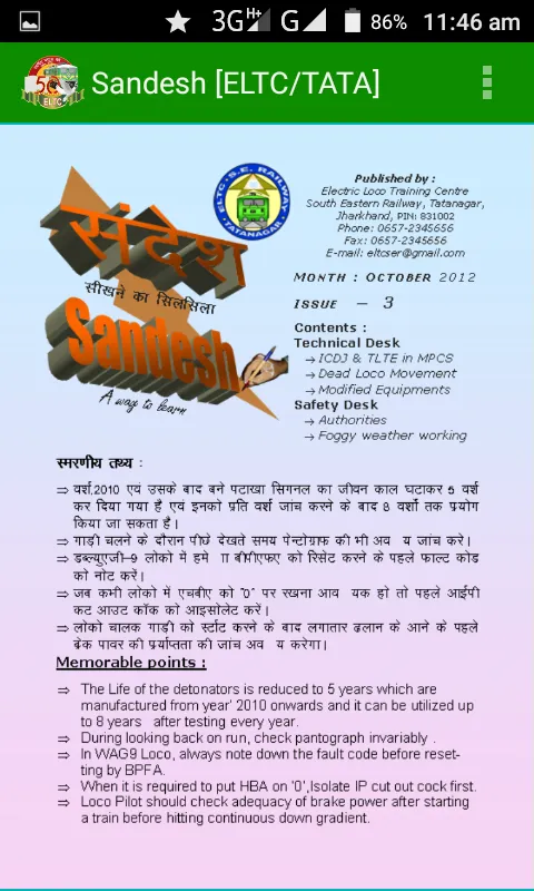 Sandesh ELTC TATA | Indus Appstore | Screenshot