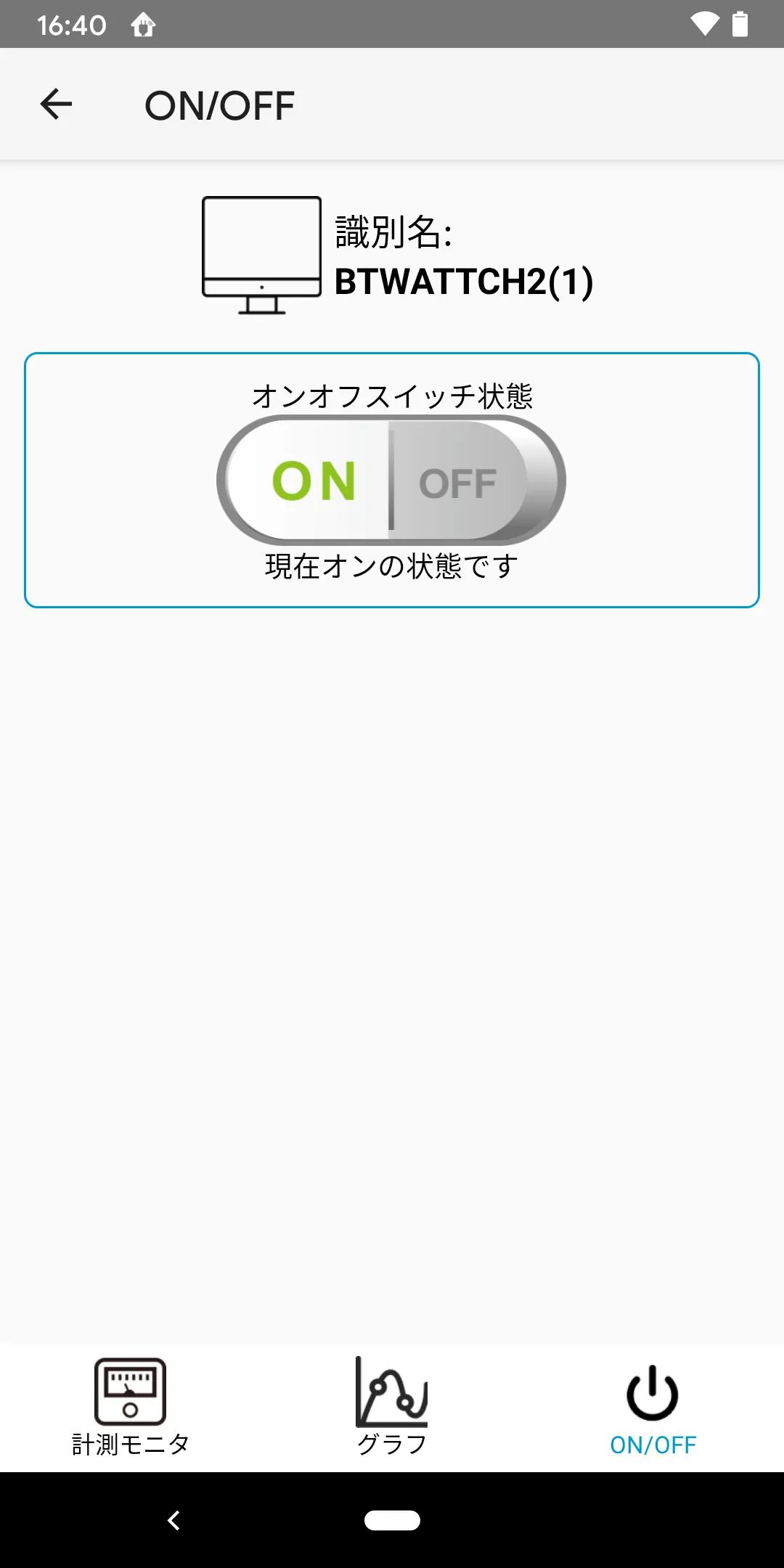 BTワットチェッカー | Indus Appstore | Screenshot