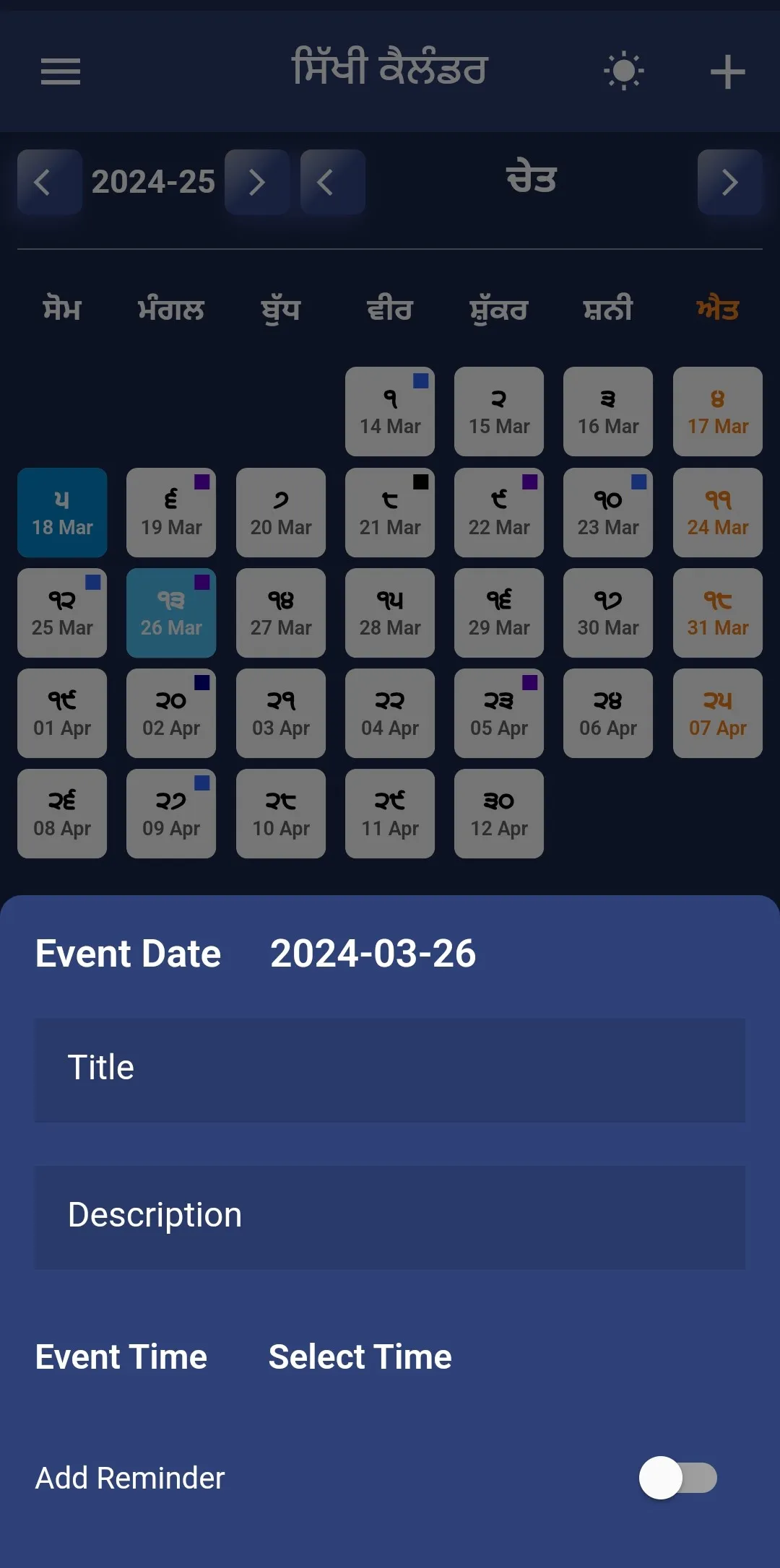 Sikhi Calendar | Indus Appstore | Screenshot