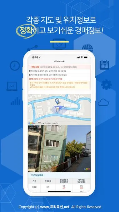 프리옥션 - 부동산경매 법원경매 아파트 | Indus Appstore | Screenshot