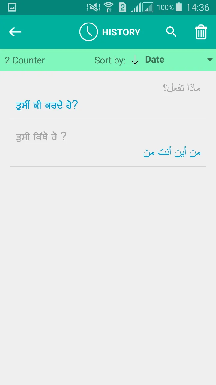 Punjabi Arabic Translator | Indus Appstore | Screenshot