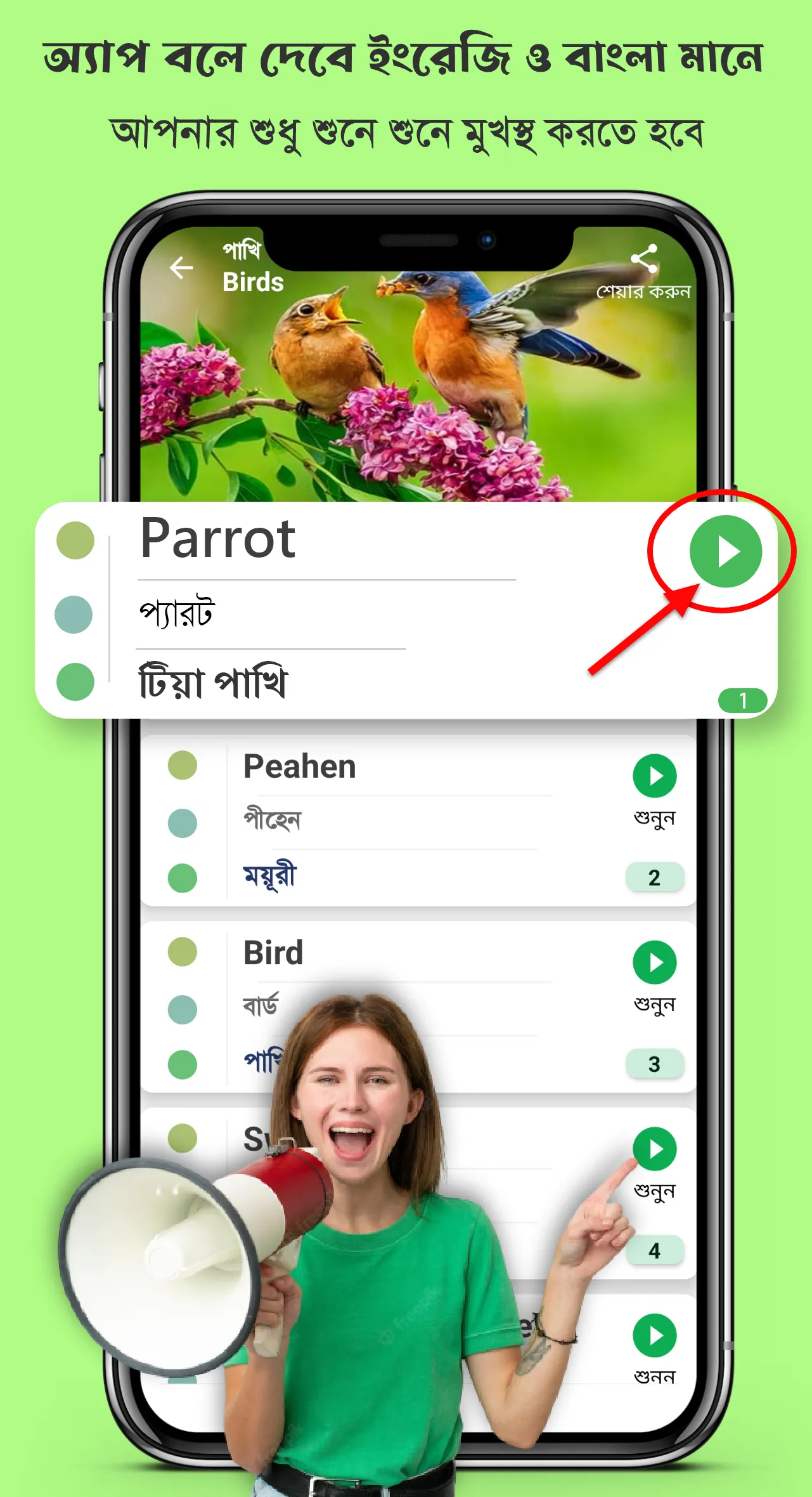 Bangla Dictionary Offline | Indus Appstore | Screenshot