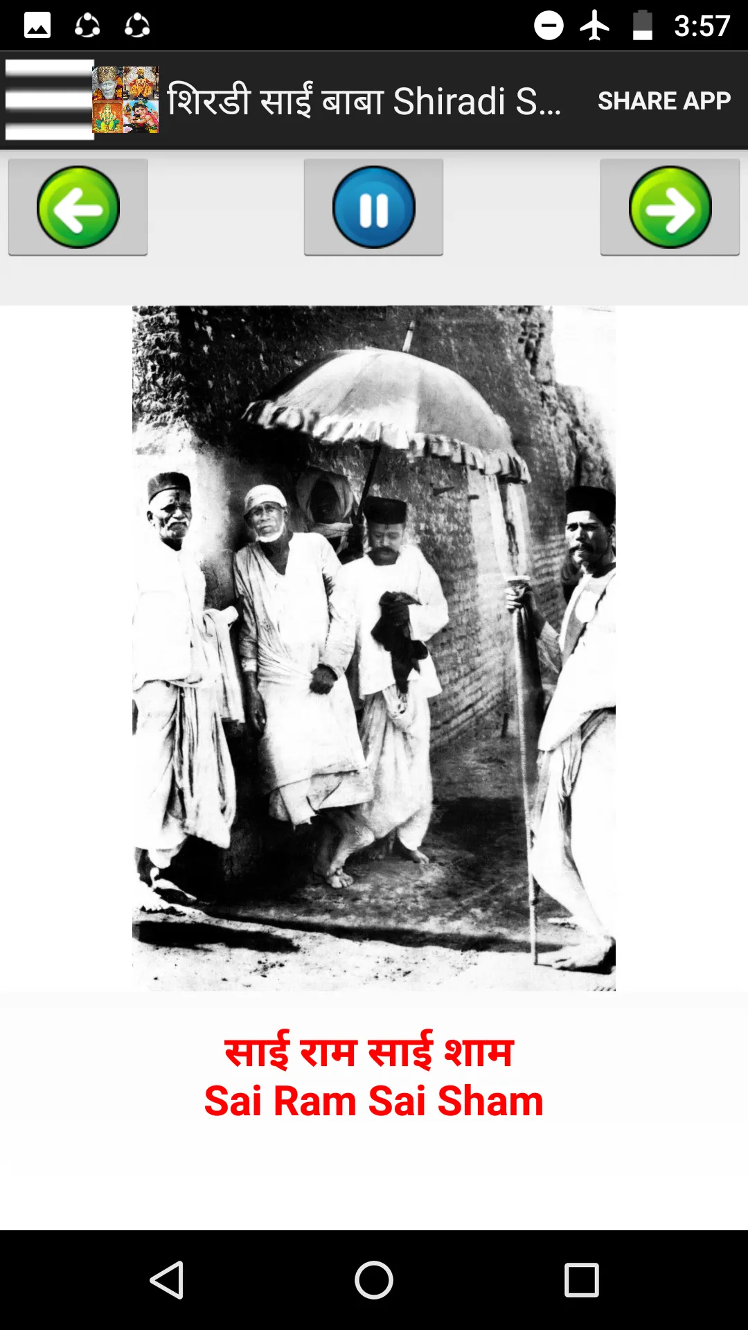 मराठी भक्ति गीत- Marati Bhajan | Indus Appstore | Screenshot