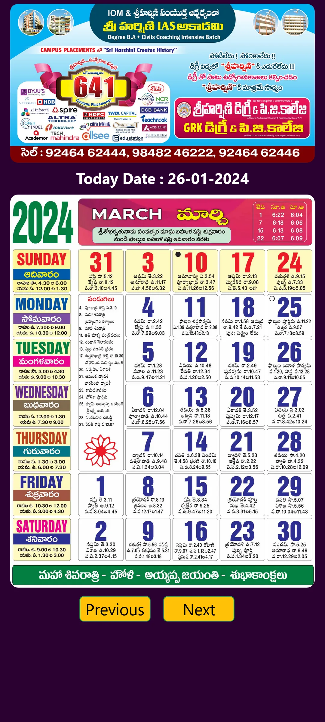 Sri Harshini - Telugu Calendar | Indus Appstore | Screenshot