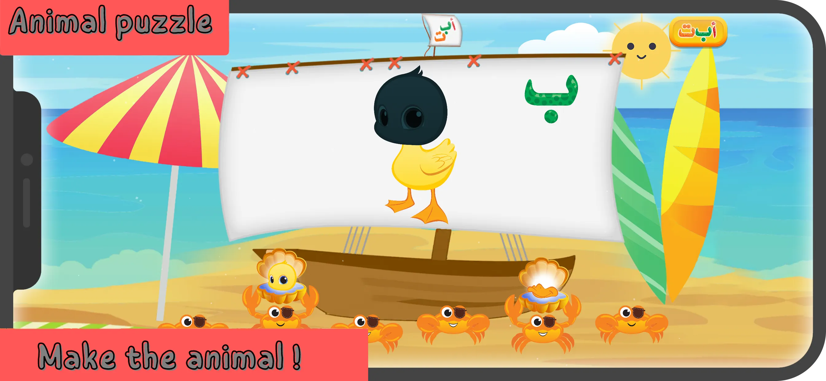 Nimnim App - Kids Fusha Arabic | Indus Appstore | Screenshot