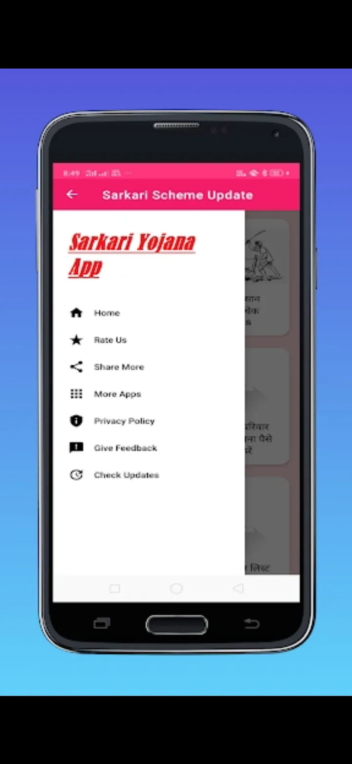 Sarkari Yojana 2022 -2023 | Indus Appstore | Screenshot