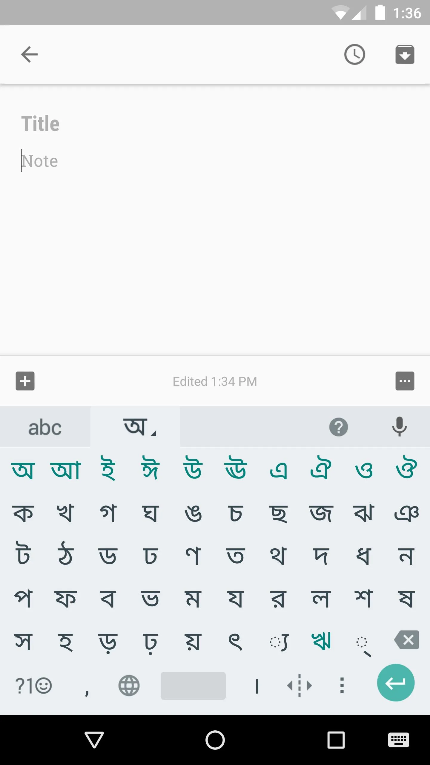 Indic Keyboard | Indus Appstore | Screenshot