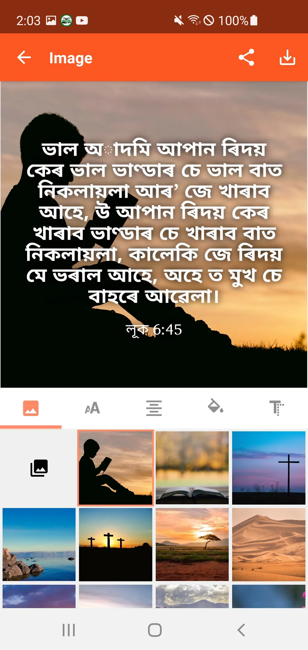 Asamiya Sadri Bible | Indus Appstore | Screenshot