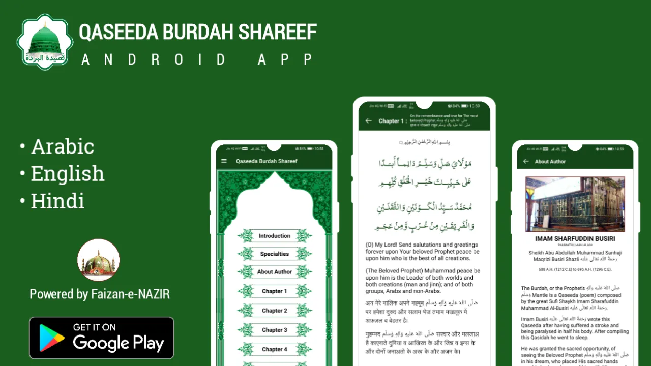 Qaseeda Burdah Shareef | Indus Appstore | Screenshot