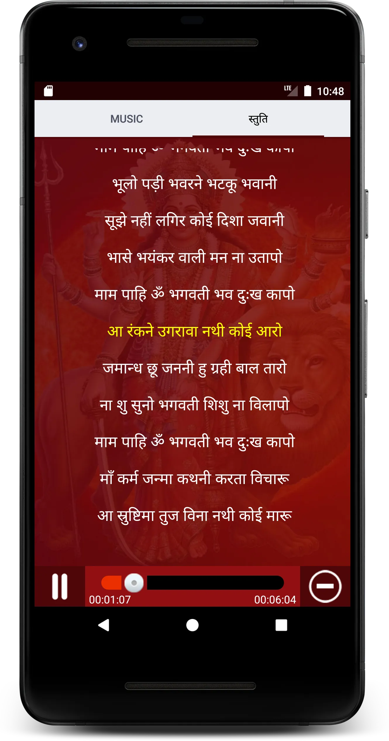 Navratri Aarti | Indus Appstore | Screenshot