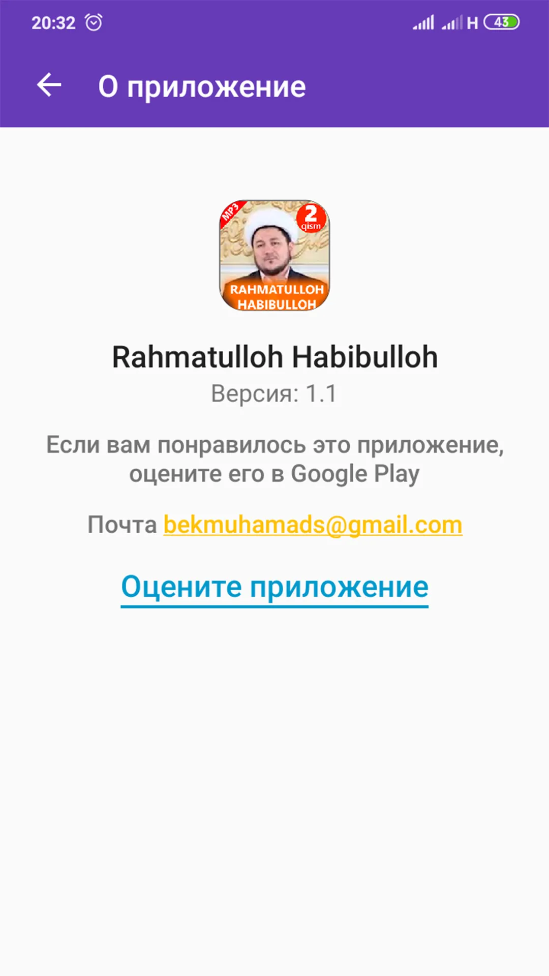 Rahmatulloh Habibulloh 2-qism | Indus Appstore | Screenshot